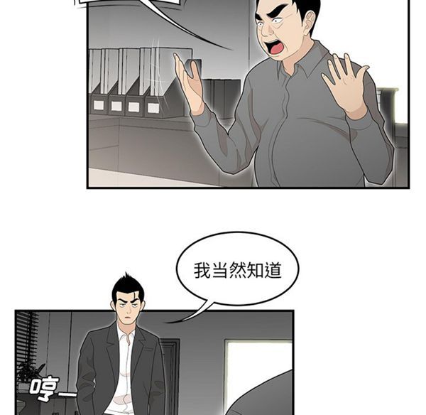 性爱百分百 第38话 第14页