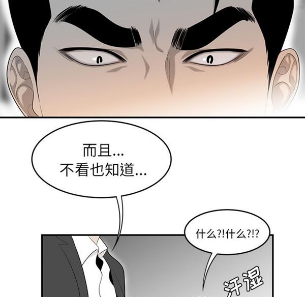 性爱百分百 第38话 第16页