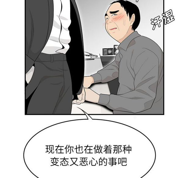 性爱百分百 第38话 第17页