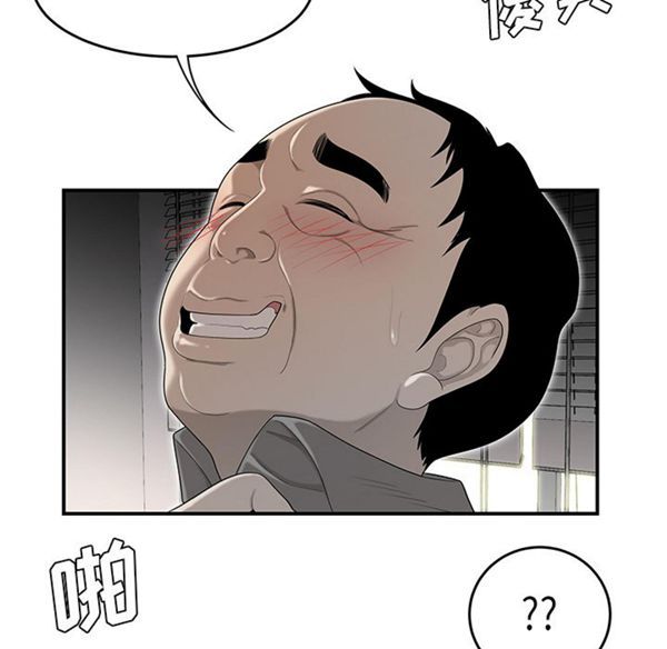 性爱百分百 第38话 第33页