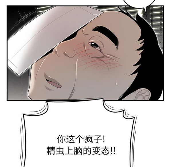 性爱百分百 第38话 第34页