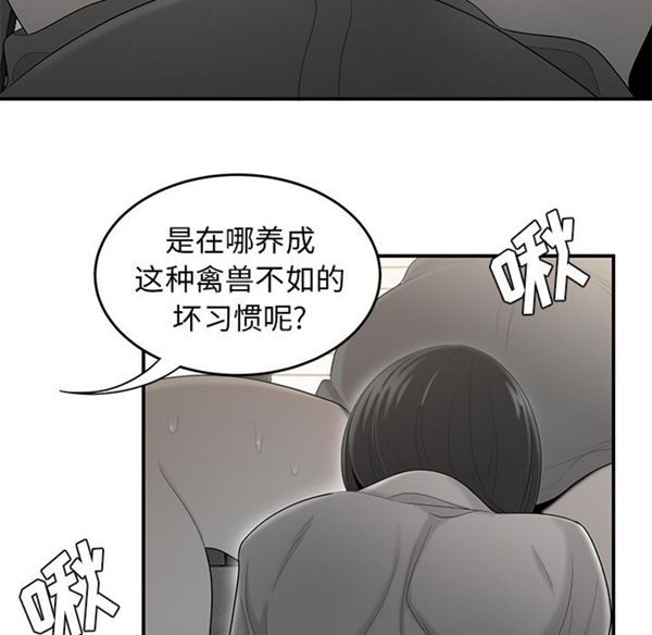 性爱百分百 第38话 第19页