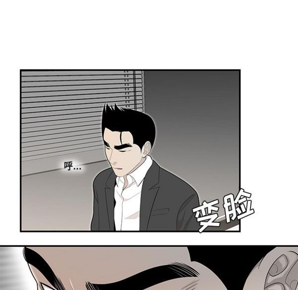 性爱百分百 第38话 第21页