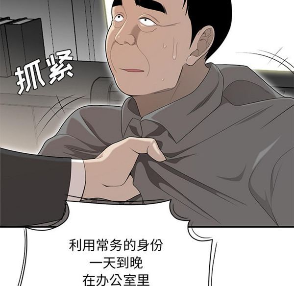 性爱百分百 第38话 第23页