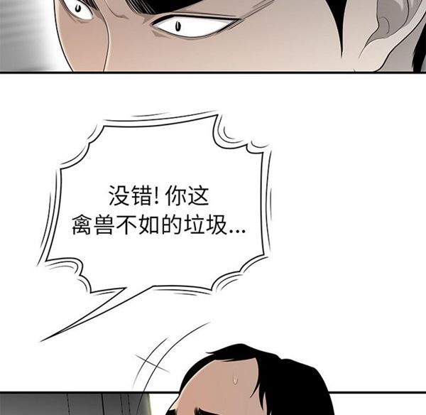 性爱百分百 第38话 第22页