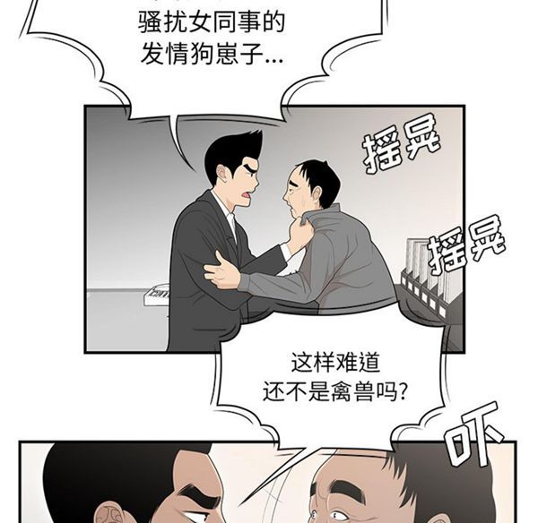 性爱百分百 第38话 第24页