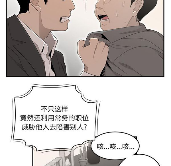 性爱百分百 第38话 第25页