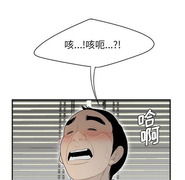 性爱百分百 第38话 第28页