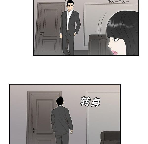 性爱百分百 第38话 第43页