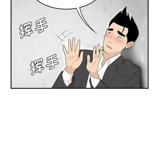 性爱百分百 第38话 第58页