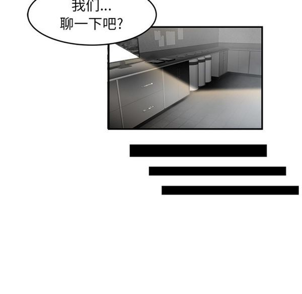 性爱百分百 第38话 第65页