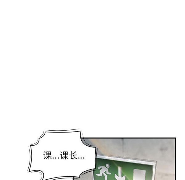 性爱百分百 第38话 第66页