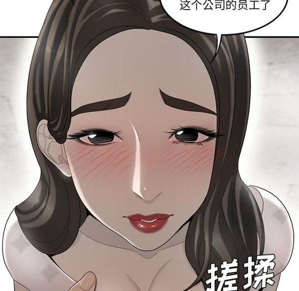 性爱百分百 第38话 第70页