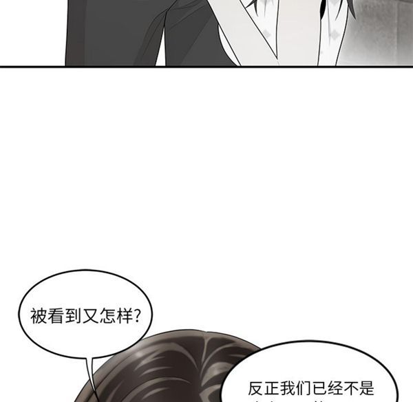 性爱百分百 第38话 第69页