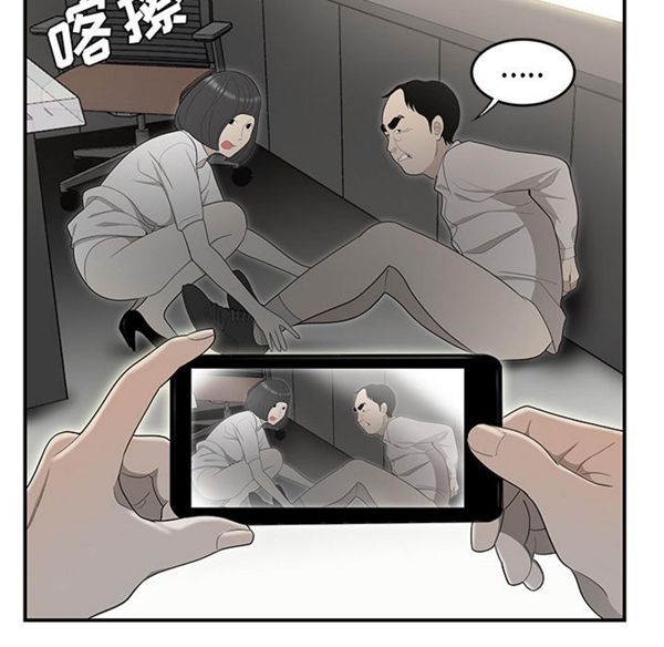 性爱百分百 第38话 第46页