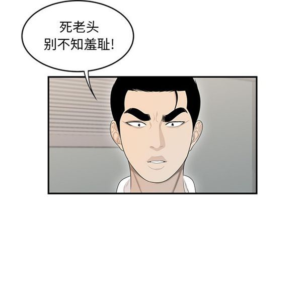 性爱百分百 第38话 第47页
