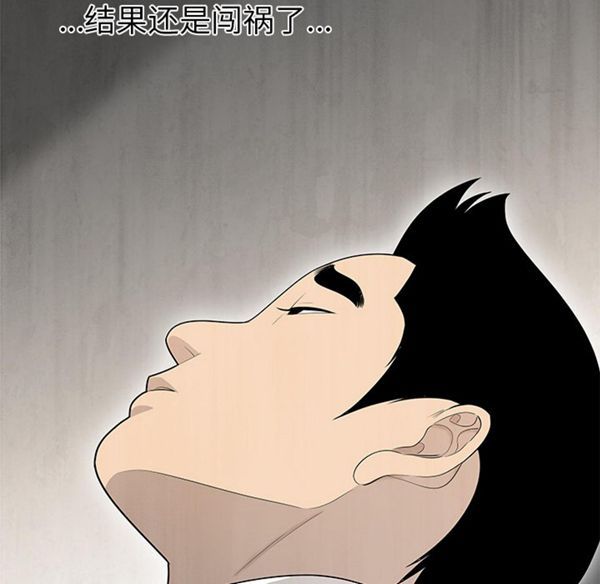 性爱百分百 第38话 第50页