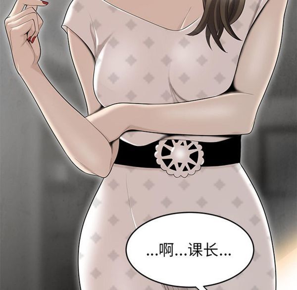 性爱百分百 第38话 第54页