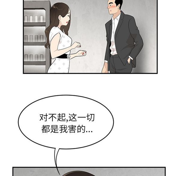 性爱百分百 第38话 第56页