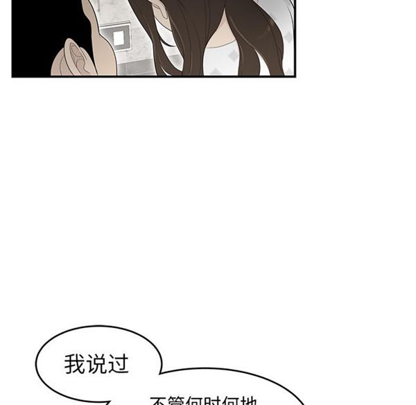 性爱百分百 第38话 第85页