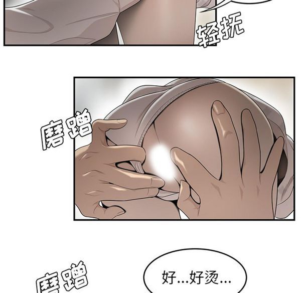 性爱百分百 第38话 第89页