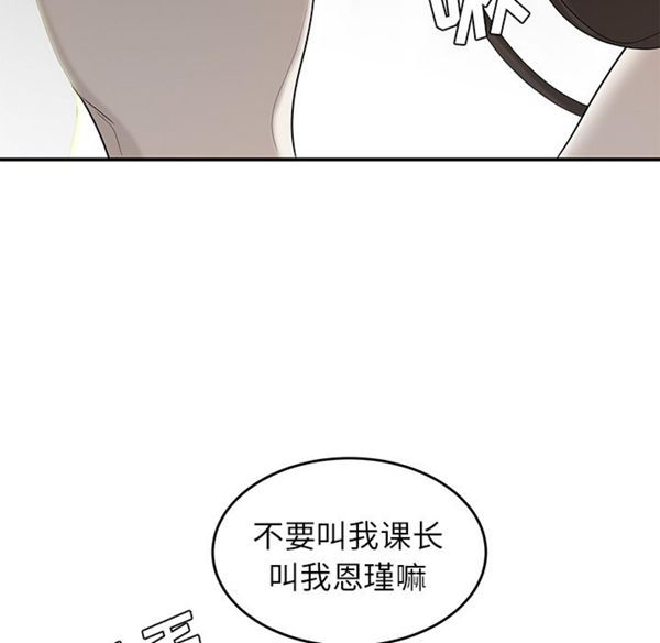 性爱百分百 第38话 第80页