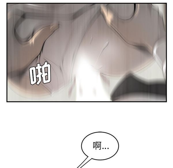 性爱百分百 第38话 第96页