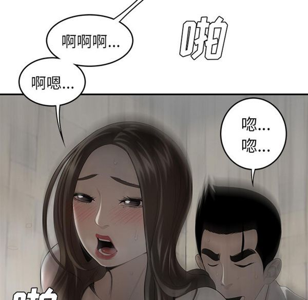 性爱百分百 第38话 第97页