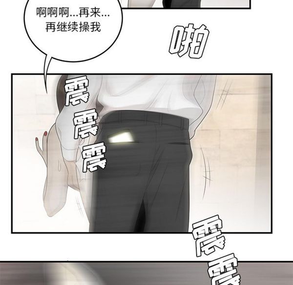 性爱百分百 第38话 第100页