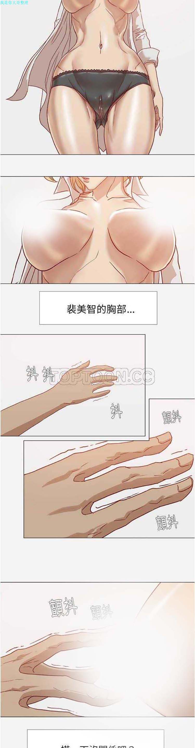 王牌经纪人 第10话 第14页