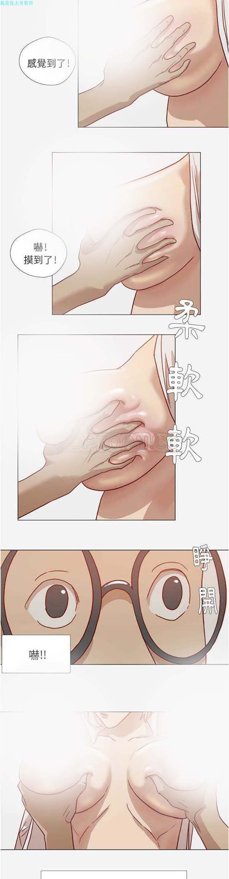 王牌经纪人 第10话 第17页
