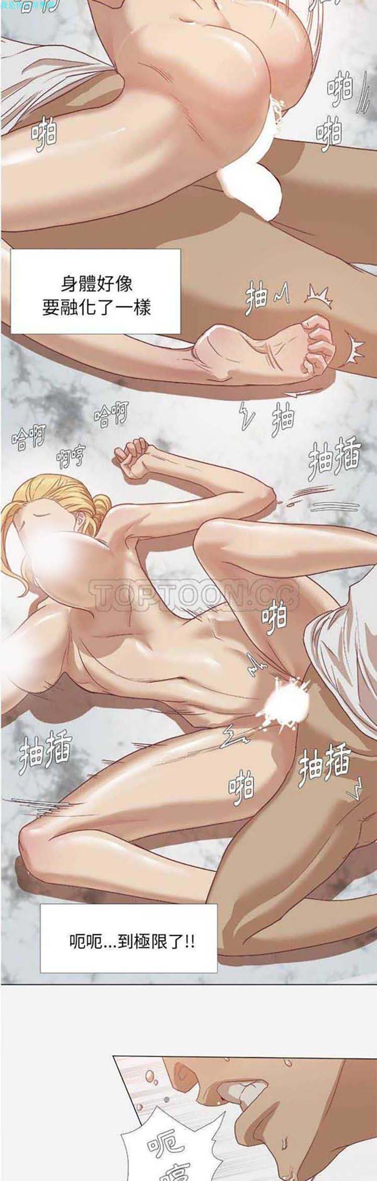 王牌经纪人 第11话 第20页
