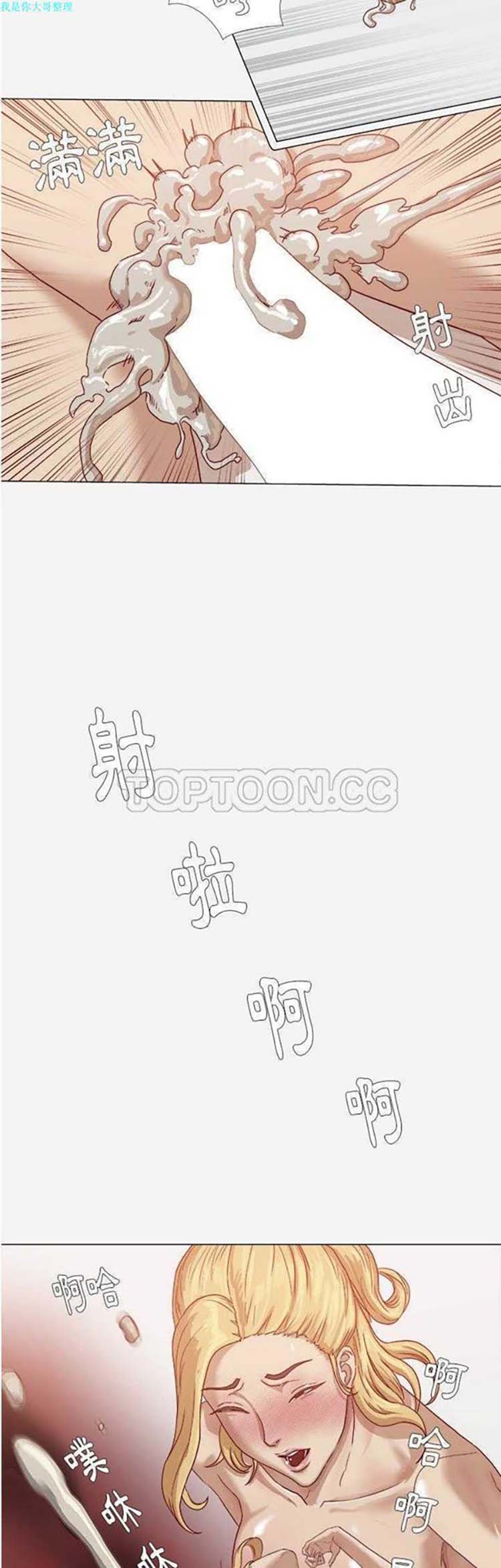 王牌经纪人 第11话 第21页