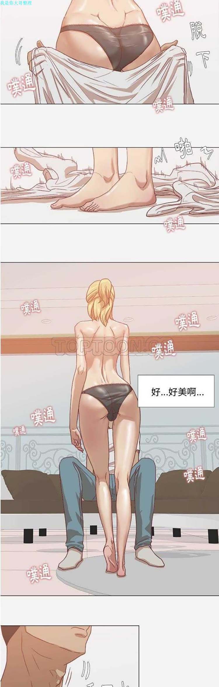 王牌经纪人 第11话 第4页