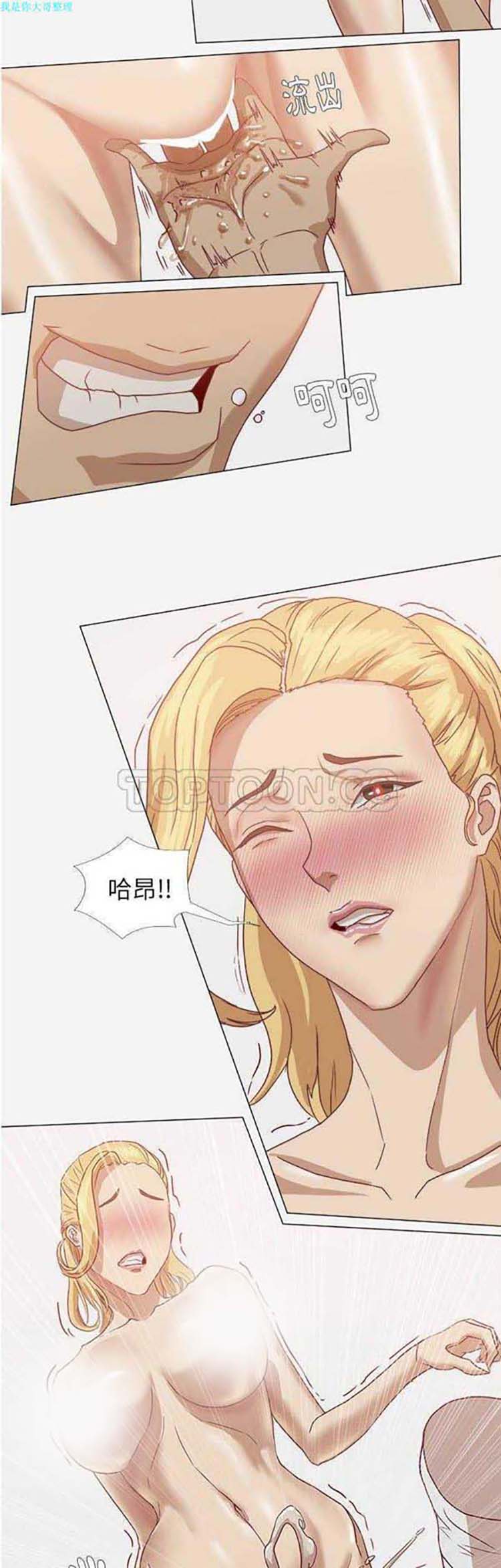 王牌经纪人 第11话 第11页