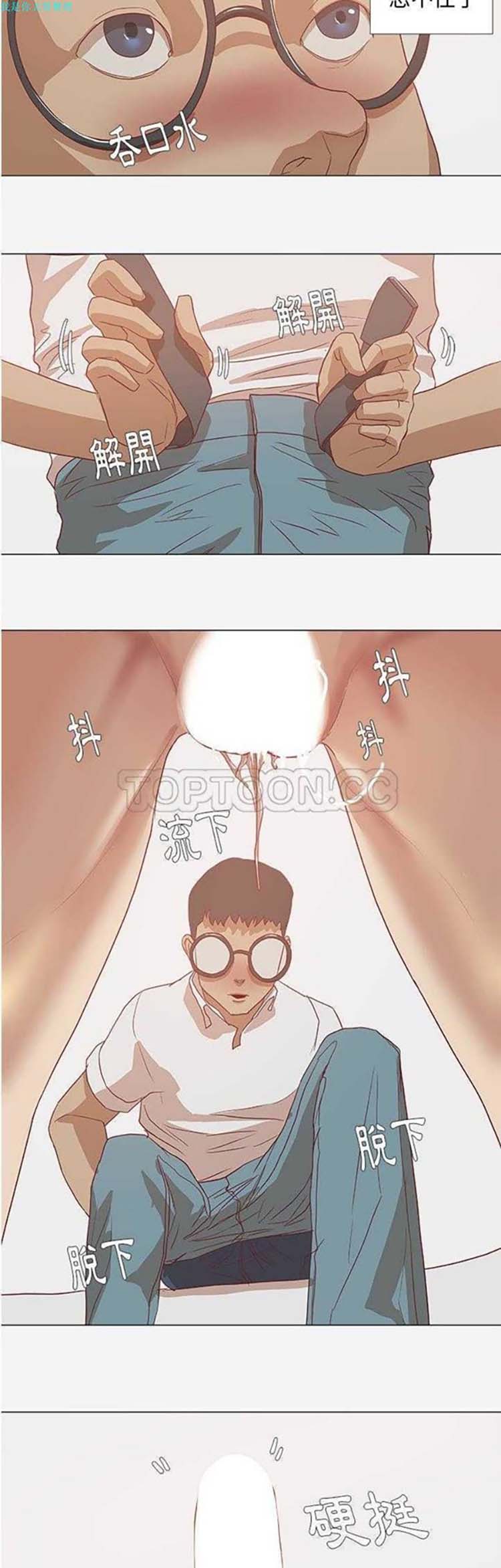 王牌经纪人 第11话 第14页