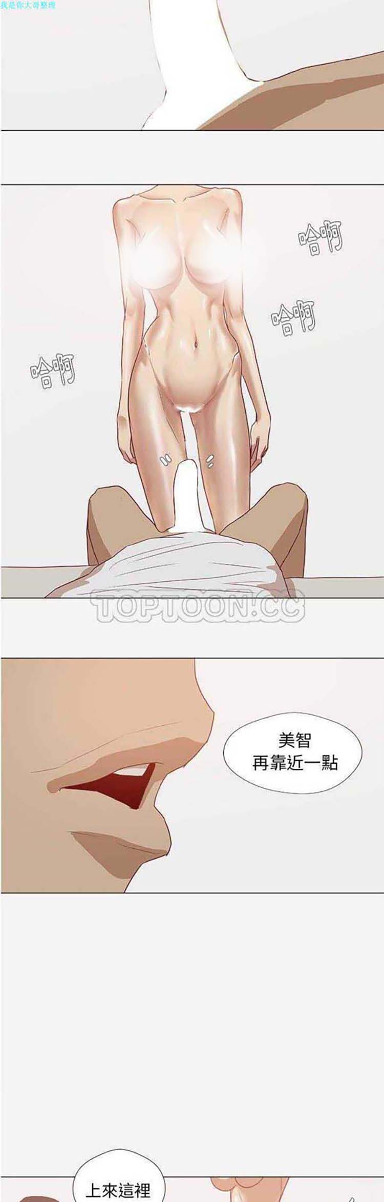 王牌经纪人 第11话 第15页