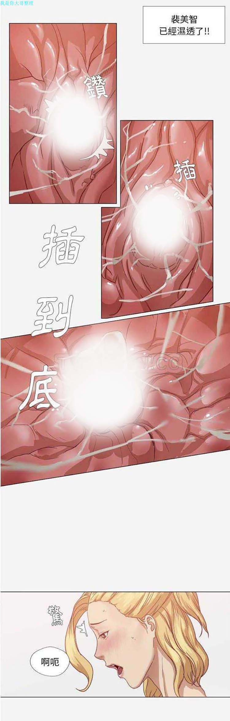 王牌经纪人 第11话 第9页