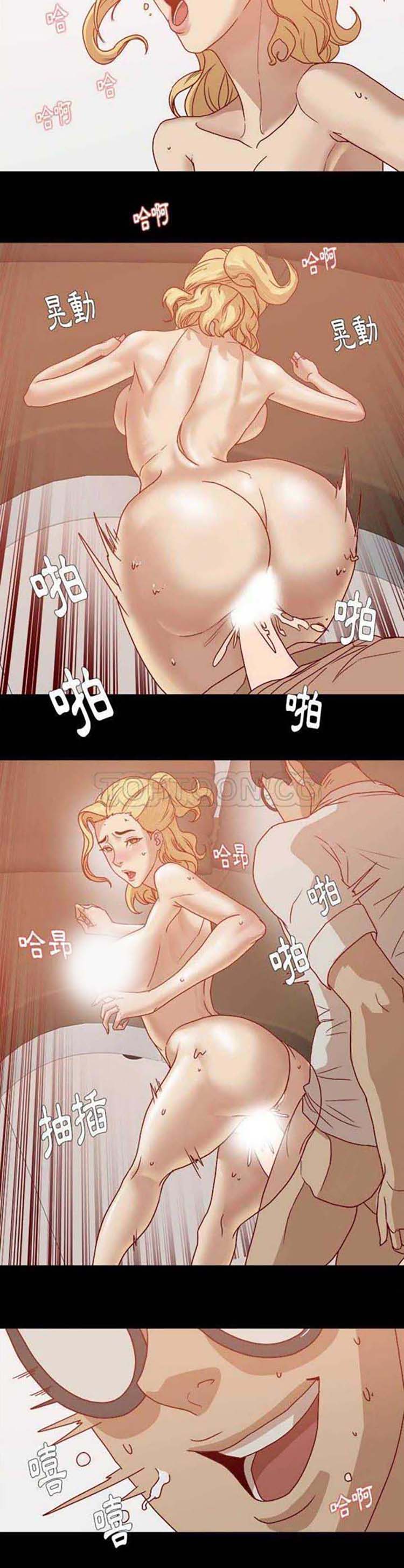 王牌经纪人 第14话 第11页