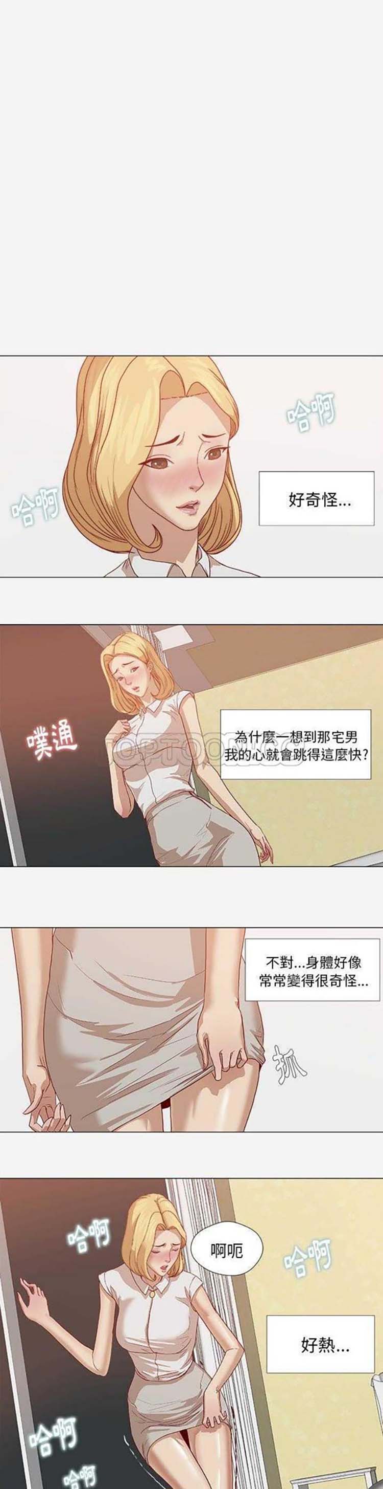 王牌经纪人 第14话 第7页