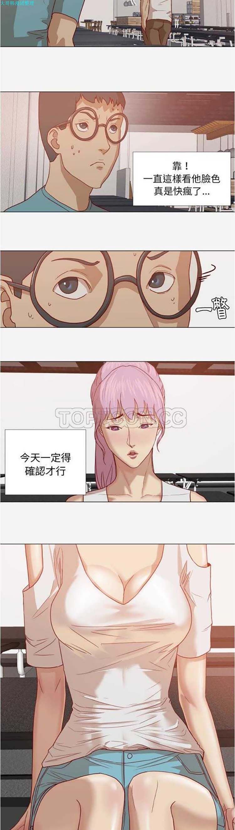 王牌经纪人 第15话 第8页