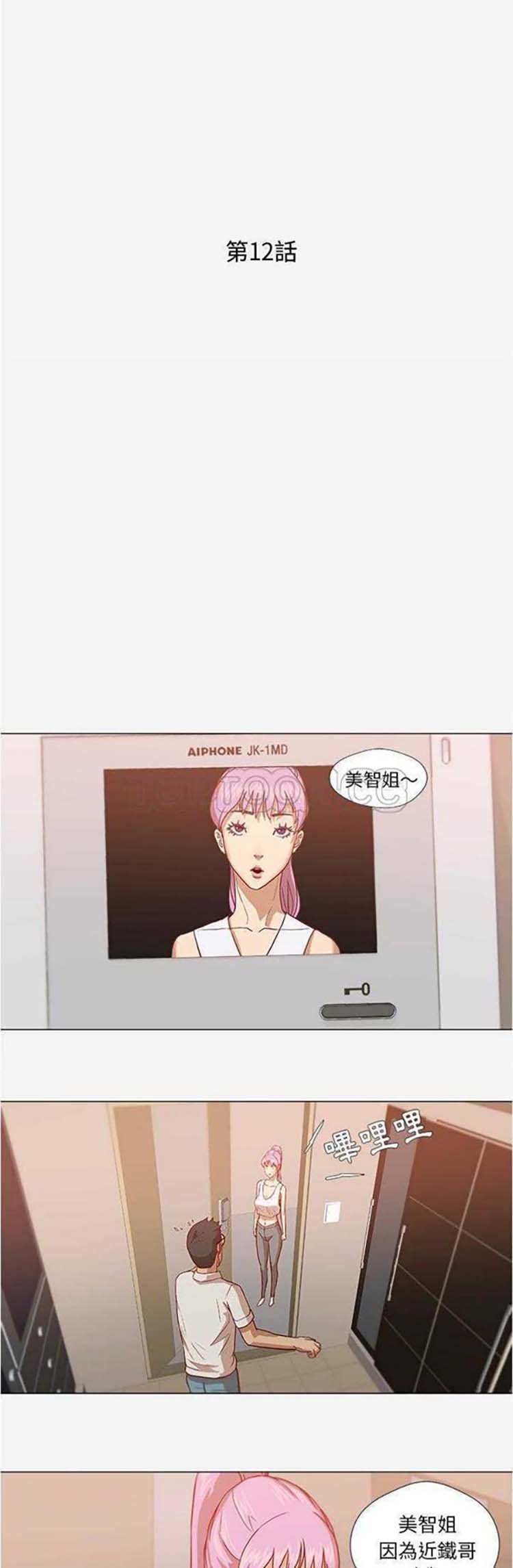 王牌经纪人 第12话 第1页
