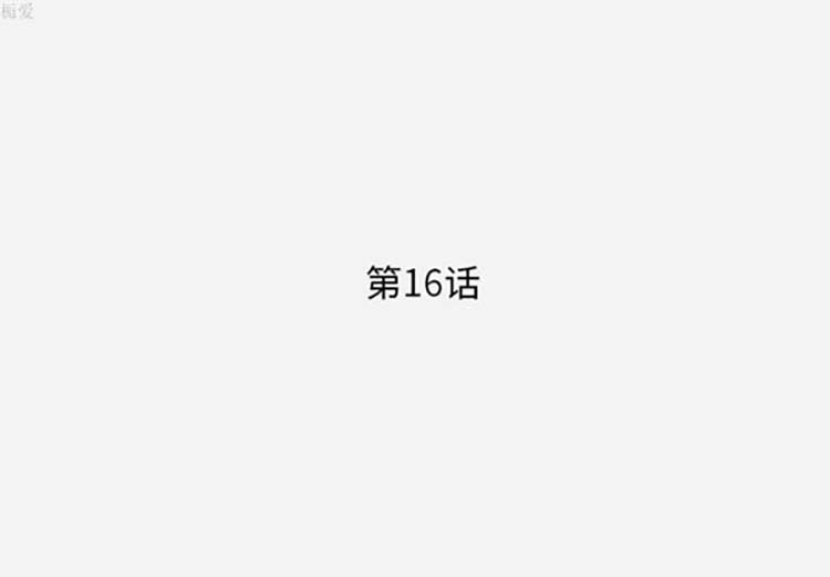 王牌经纪人 第16话 第1页