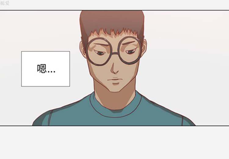 王牌经纪人 第16话 第4页