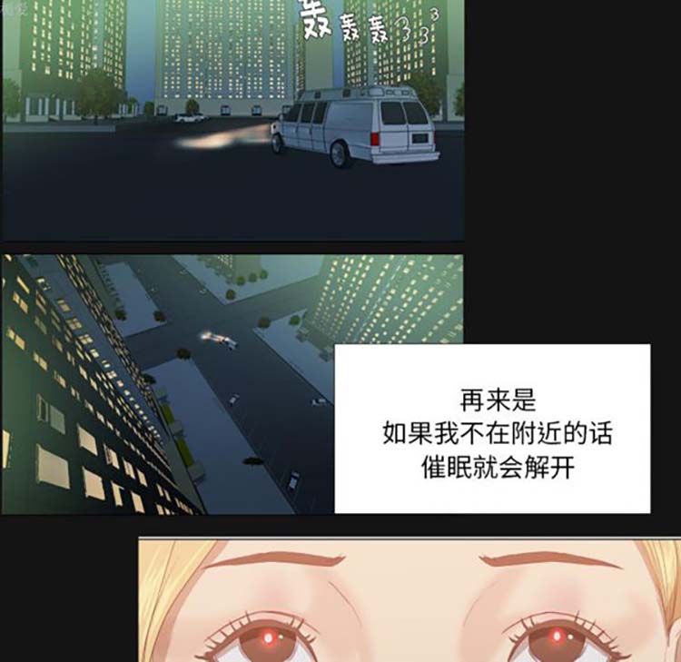 王牌经纪人 第16话 第8页