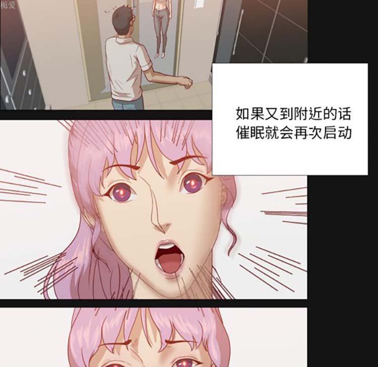 王牌经纪人 第16话 第10页
