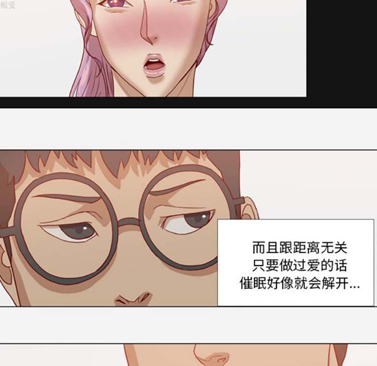 王牌经纪人 第16话 第11页