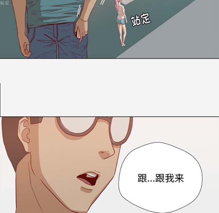 王牌经纪人 第16话 第19页