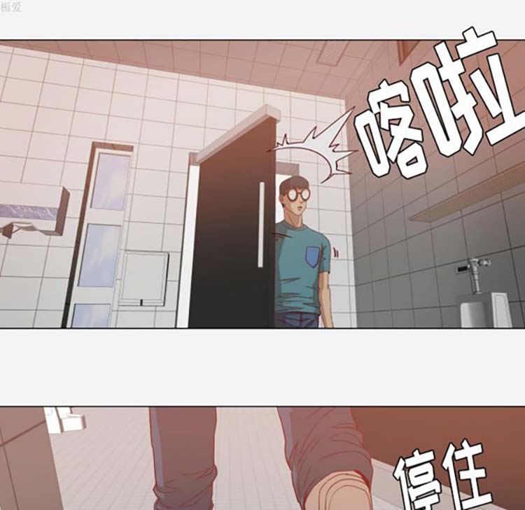 王牌经纪人 第16话 第21页