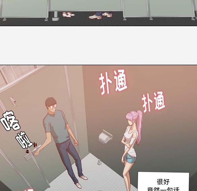 王牌经纪人 第16话 第25页